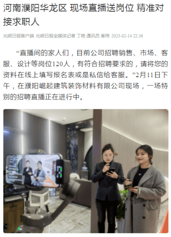 搜苹果客户版端
:上级媒体看濮阳丨重点报道周周汇（2.13—2.19）-第9张图片-亚星国际官网