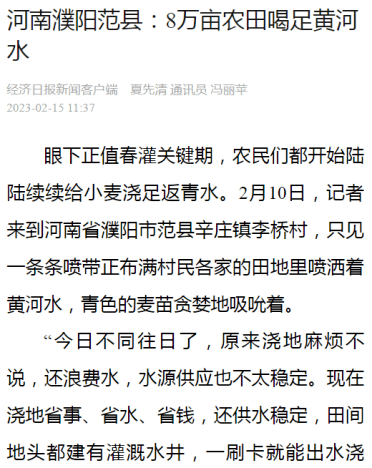 搜苹果客户版端
:上级媒体看濮阳丨重点报道周周汇（2.13—2.19）-第11张图片-亚星国际官网