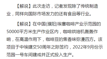 搜苹果客户版端
:上级媒体看濮阳丨重点报道周周汇（2.13—2.19）-第12张图片-亚星国际官网