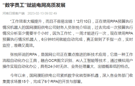 搜苹果客户版端
:上级媒体看濮阳丨重点报道周周汇（2.13—2.19）-第14张图片-亚星国际官网