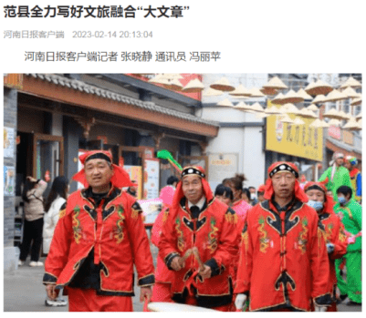 搜苹果客户版端
:上级媒体看濮阳丨重点报道周周汇（2.13—2.19）-第17张图片-亚星国际官网