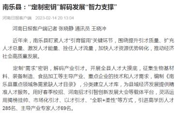 搜苹果客户版端
:上级媒体看濮阳丨重点报道周周汇（2.13—2.19）-第18张图片-亚星国际官网