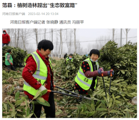 搜苹果客户版端
:上级媒体看濮阳丨重点报道周周汇（2.13—2.19）-第19张图片-亚星国际官网