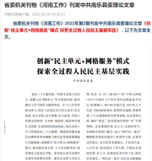 搜苹果客户版端
:上级媒体看濮阳丨重点报道周周汇（2.13—2.19）-第21张图片-亚星国际官网