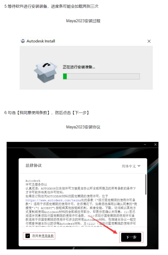 动漫电影软件苹果版
:maya软件下载 Maya2023玛雅最新版本三维动画视觉特效软件安装教程-第5张图片-亚星国际官网