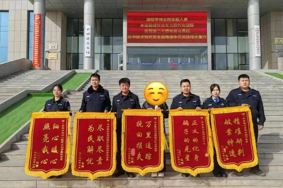苹果版点聊交友
:你在恋爱 他在诈骗?探寻锦旗背后的故事