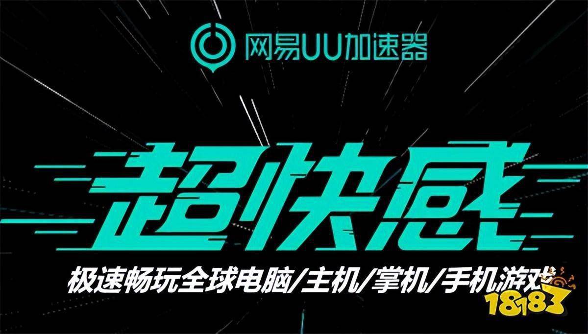 苹果版uu怎么下载
:使命召唤战区2连接不上网络怎么办 cod2战区无法联网问题解决方法-第2张图片-亚星国际官网