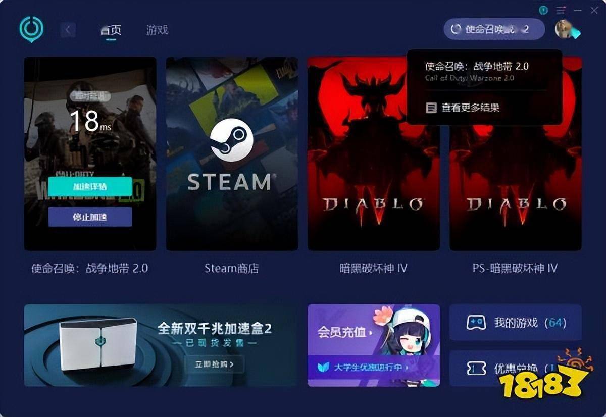 苹果版uu怎么下载
:使命召唤战区2连接不上网络怎么办 cod2战区无法联网问题解决方法-第3张图片-亚星国际官网