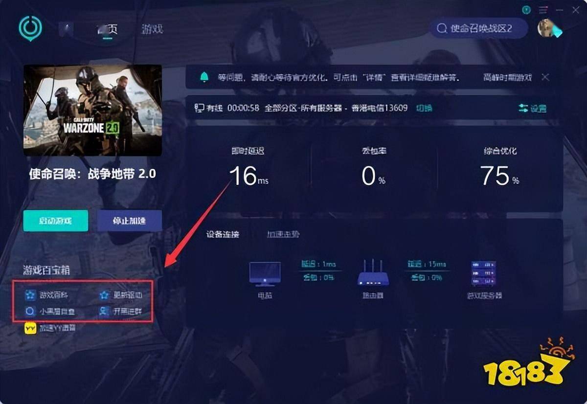 苹果版uu怎么下载
:使命召唤战区2连接不上网络怎么办 cod2战区无法联网问题解决方法-第5张图片-亚星国际官网