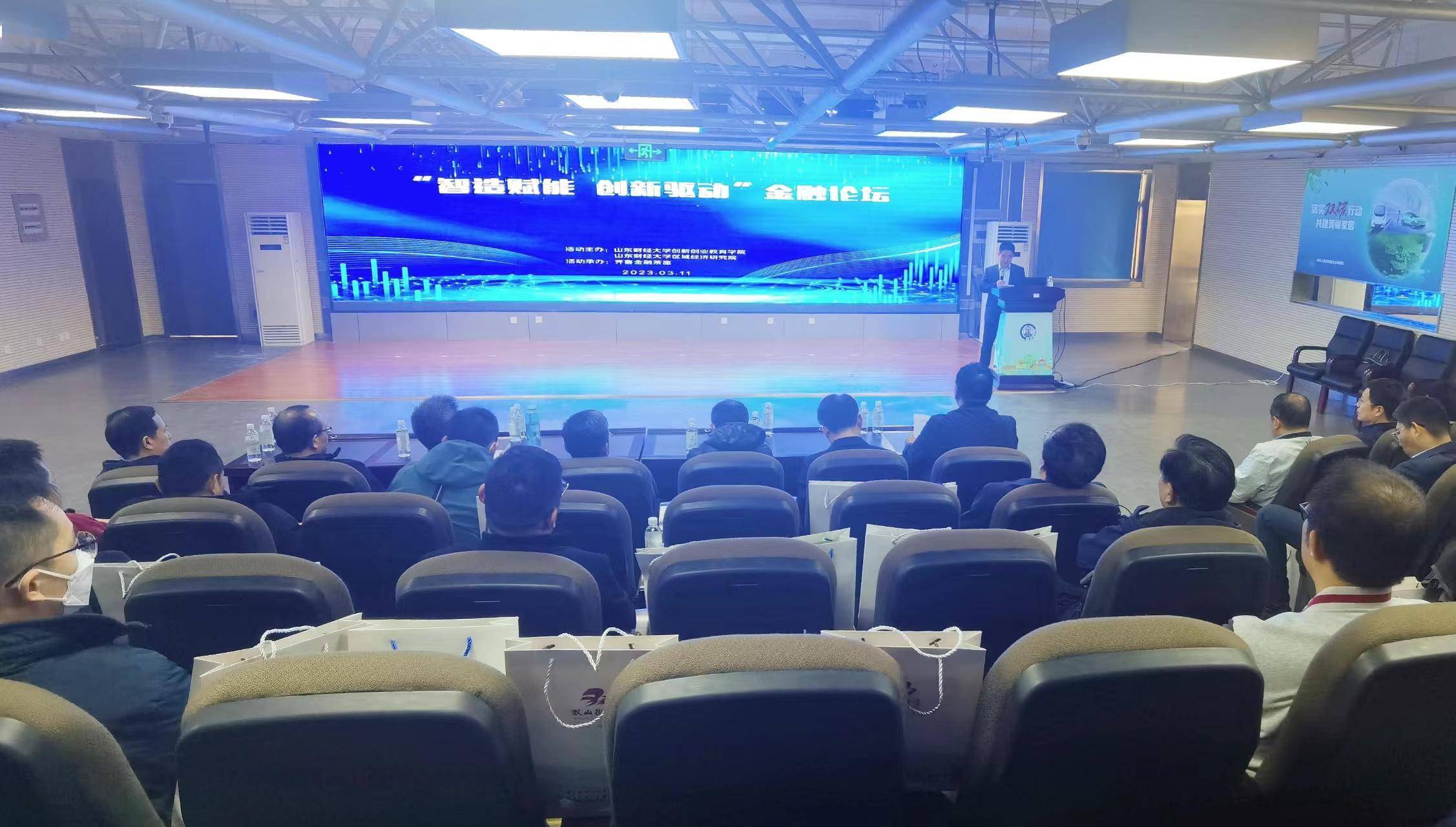 智友论坛苹果版
:聚合资源共建共享！“智能赋能 创新驱动”金融论坛举办