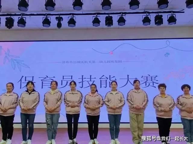 水果爱消消苹果版
:爱在平凡中绽放精彩：历城机关第二幼教集团珑玺园保育员技能大赛-第1张图片-亚星国际官网