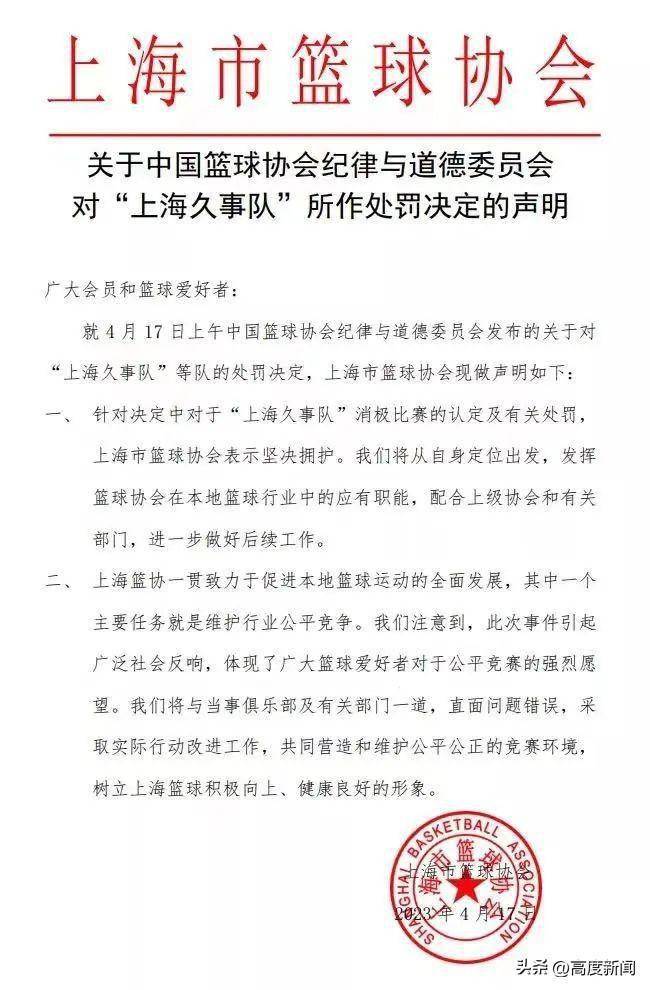 苹果版的上帝游戏
:姚明发声！上海篮协最新通报！