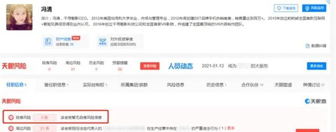 苹果收费版节奏游戏
:王宝强女友已被移出被执行名录，“傻根”帮着还清188万元？