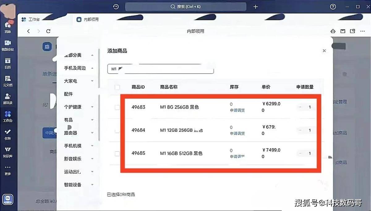苹果手机极速版怎么邀请:小米13 Ultra发布在即，价格提前泄露，还能和雷军“交朋友”吗？