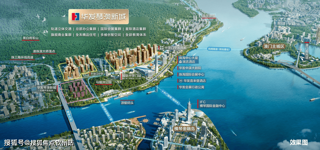 首发澳版苹果怎么抢:珠海华发琴澳新城售楼处_华发琴澳新城欢迎您丨华发琴澳新城详情/户型/房价/地