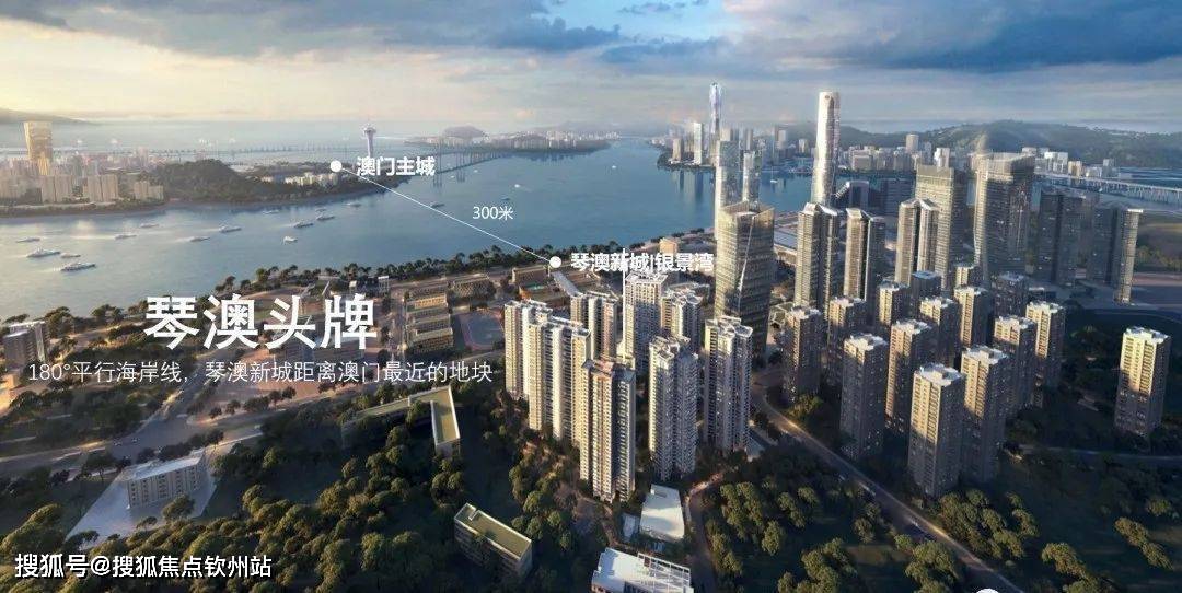首发澳版苹果怎么抢:珠海华发琴澳新城售楼处_华发琴澳新城欢迎您丨华发琴澳新城详情/户型/房价/地-第15张图片-亚星国际官网