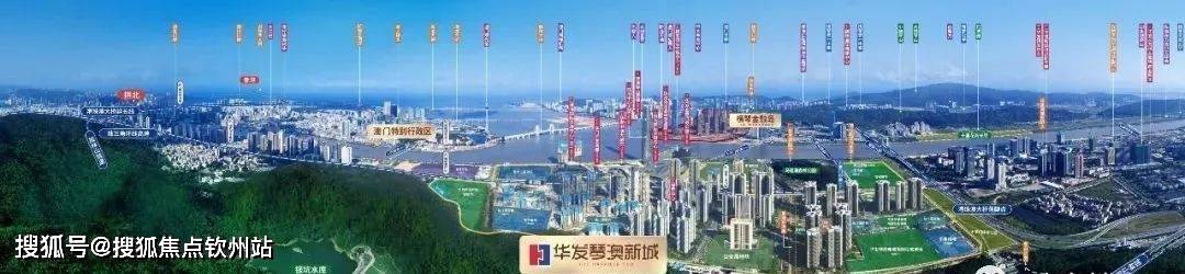 首发澳版苹果怎么抢:珠海华发琴澳新城售楼处_华发琴澳新城欢迎您丨华发琴澳新城详情/户型/房价/地-第17张图片-亚星国际官网