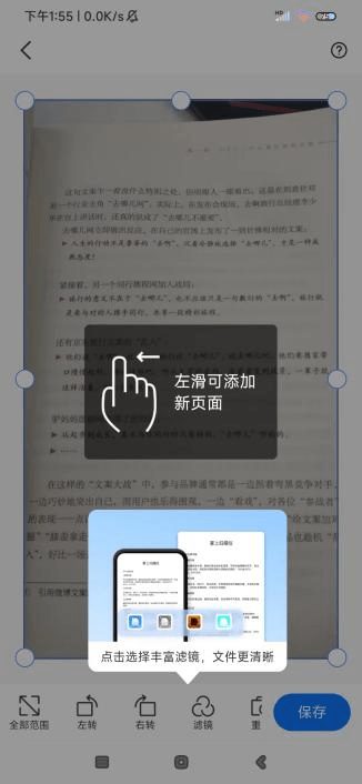文件怎么制作手机版苹果:手机扫描纸质文件可以弄成电子版吗-第3张图片-亚星国际官网
