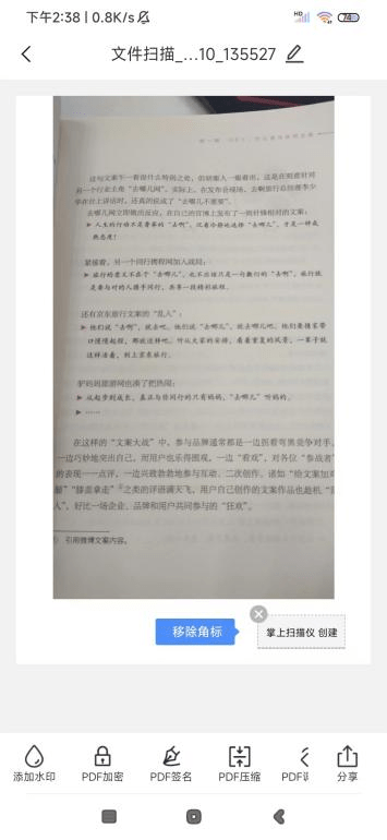 文件怎么制作手机版苹果:手机扫描纸质文件可以弄成电子版吗-第4张图片-亚星国际官网