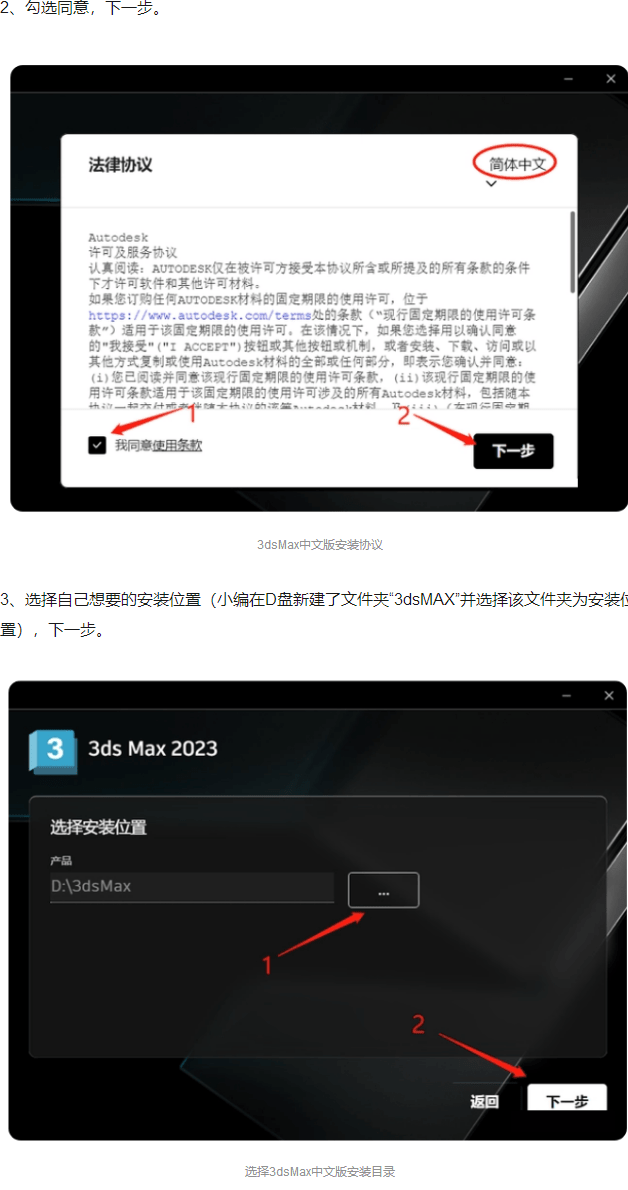 苹果版翻译软件下载:3d建模软件：中文版3dsMax下载和安装教程-第3张图片-亚星国际官网