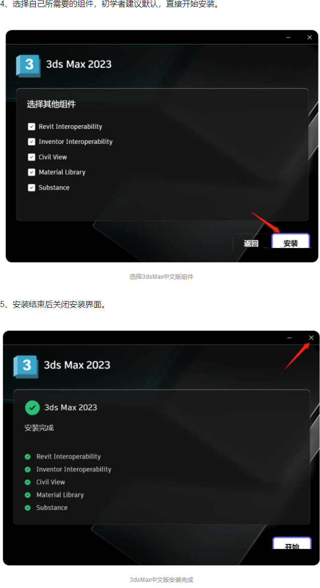 苹果版翻译软件下载:3d建模软件：中文版3dsMax下载和安装教程-第4张图片-亚星国际官网