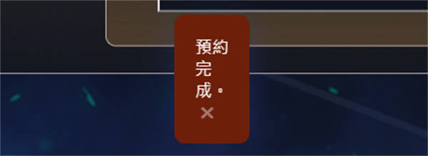 苹果官网 网页版:hit2台服预约方法 台服账号预创建方法分享-第7张图片-亚星国际官网