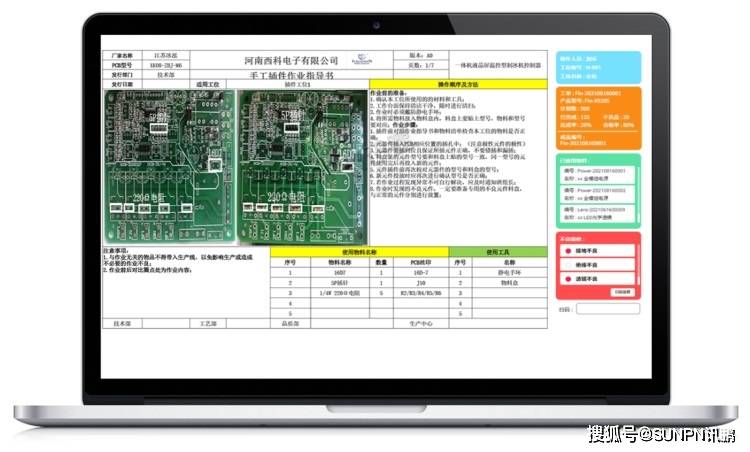 条码打印软件苹果版:MES系统在智能工厂中的作用-第10张图片-亚星国际官网