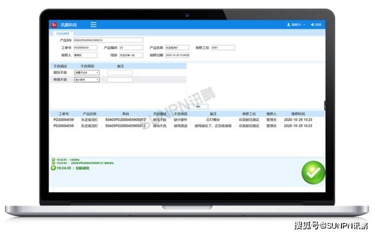 条码打印软件苹果版:MES系统在智能工厂中的作用-第12张图片-亚星国际官网