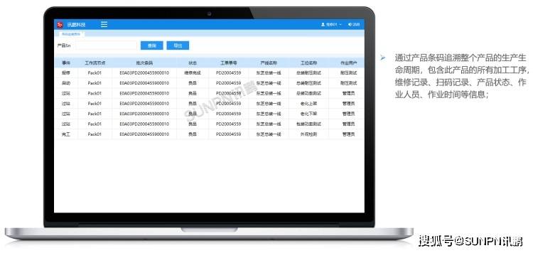 条码打印软件苹果版:MES系统在智能工厂中的作用-第18张图片-亚星国际官网