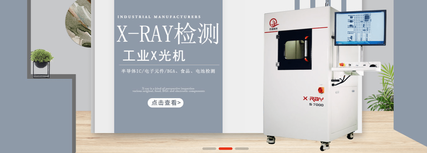 苹果x 台版参数:X-Ray检测用于LED芯片封装的无损检测有哪些步骤？