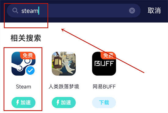 苹果版steam怎么用:steam令牌怎么开 Steam手机令牌使用方法介绍-第3张图片-亚星国际官网
