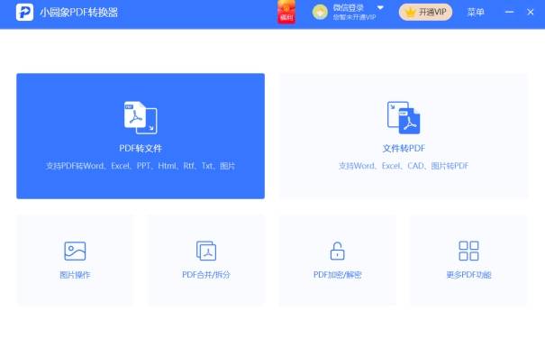 jpg转pdf苹果版:怎么将jpg转换成PDF？教你一个超好用的方法-第2张图片-亚星国际官网