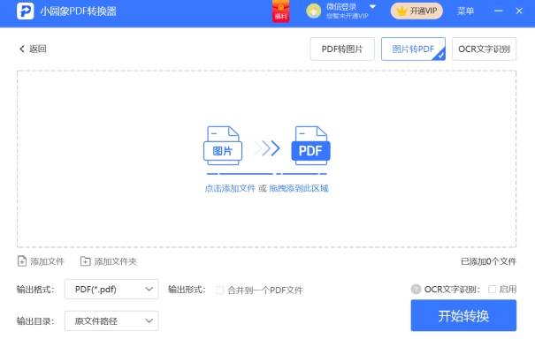 jpg转pdf苹果版:怎么将jpg转换成PDF？教你一个超好用的方法-第3张图片-亚星国际官网