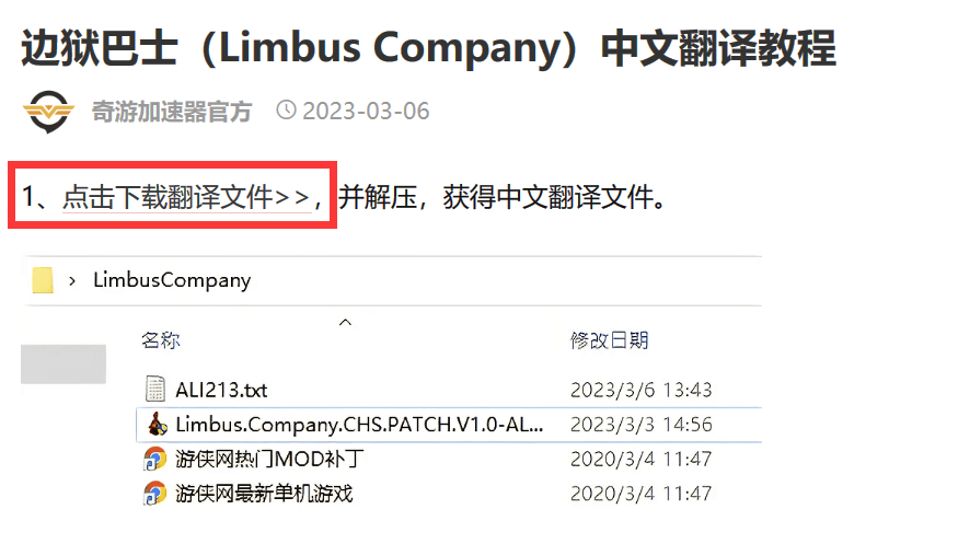 苹果版steam中文设置:边狱公司怎么汉化 边狱公司steam汉化教程分享-第4张图片-亚星国际官网