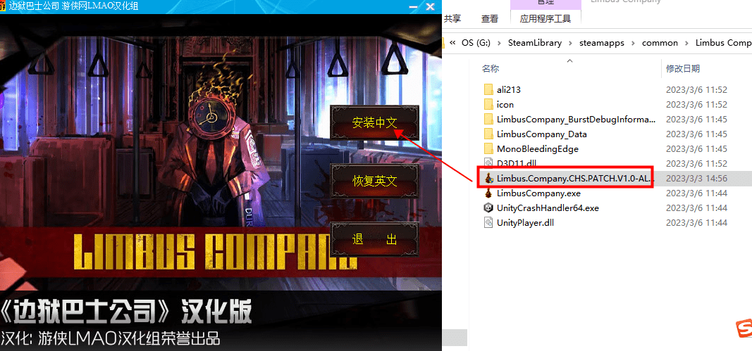 苹果版steam中文设置:边狱公司怎么汉化 边狱公司steam汉化教程分享-第7张图片-亚星国际官网