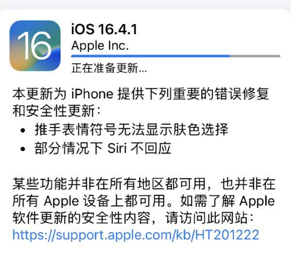 单机版升级苹果:赶快升级！苹果发布iOS 16.4.1：解决各种崩溃、电池续航大缩水