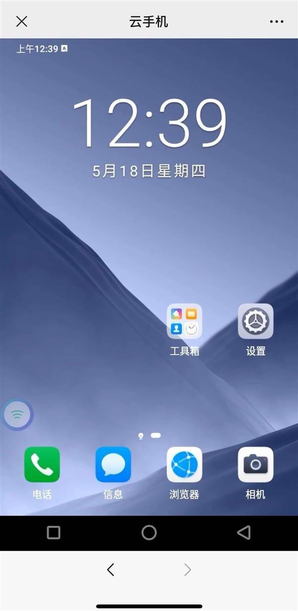 云手机:中国移动联合华为发布“云手机”：老爷机也能玩大型游戏-第2张图片-亚星国际官网