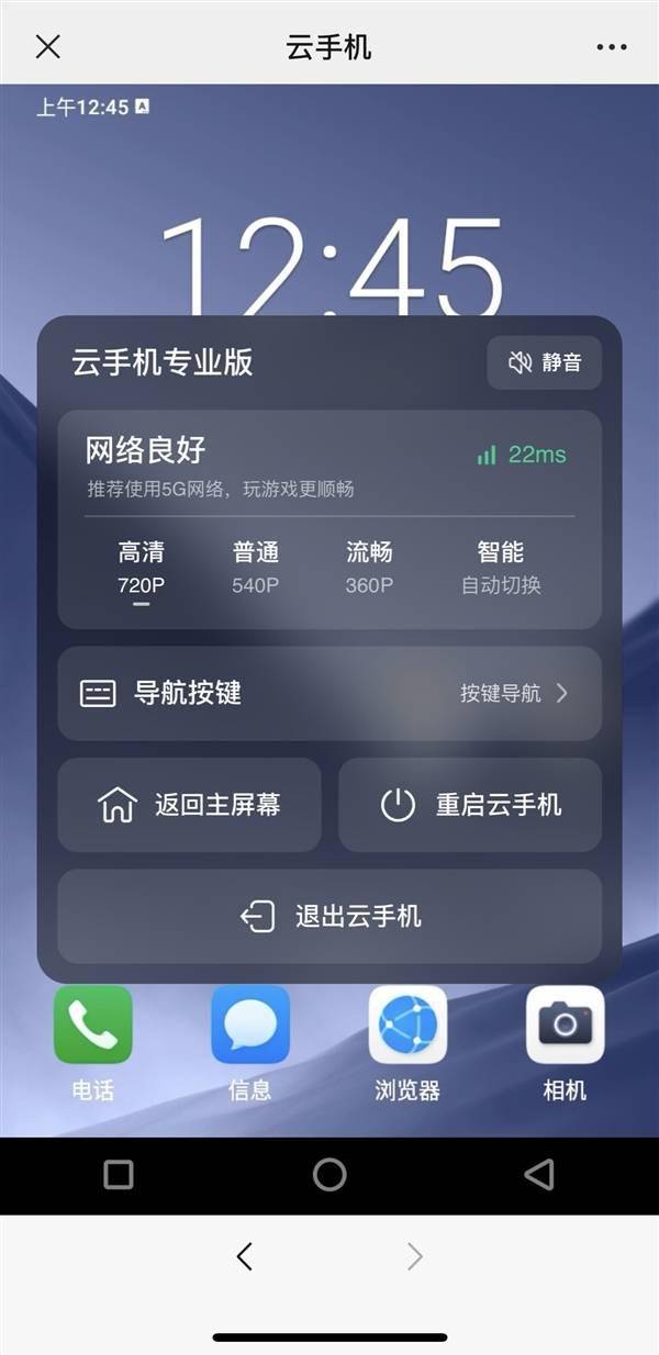 云手机:中国移动联合华为发布“云手机”：老爷机也能玩大型游戏-第3张图片-亚星国际官网