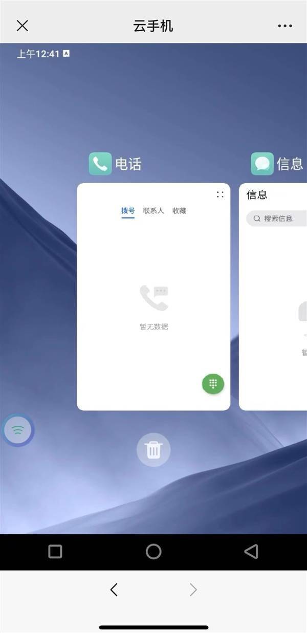 云手机:中国移动联合华为发布“云手机”：老爷机也能玩大型游戏-第5张图片-亚星国际官网