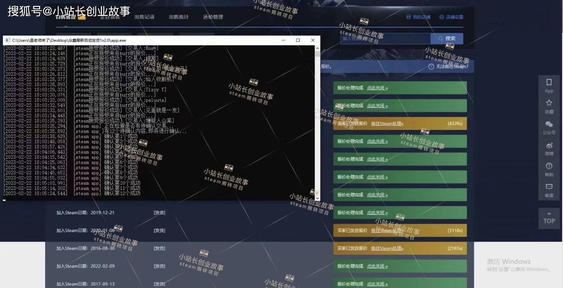 steam手机令牌:steam搬砖项目赚钱吗？上班族副业日入800元真的假的？