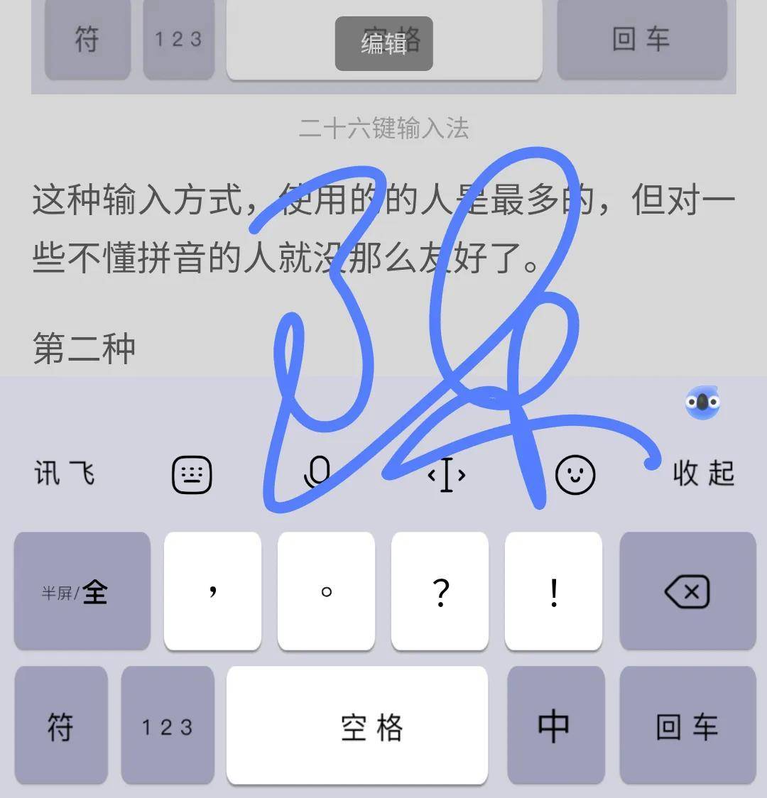 手机手写输入法:有拼音的输入法的软件 哪个输入法能翻译成拼音-第4张图片-亚星国际官网