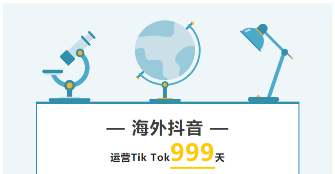 小米手机官网:Tik Tok运营干货：TK海外抖音矩阵玩法攻略，这样更容易掘金海外市场！