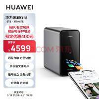 zol中关村在线手机:手机秒变16TB存储 华为这款黑科技值得一看