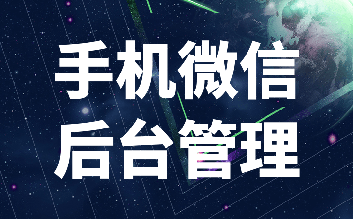 乐视手机怎么样:怎么样通过工作手机建立并运营私域流量-第2张图片-亚星国际官网
