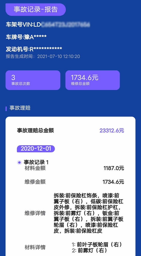 怎么查手机通话记录:4s店保养记录怎么查询，车的事故记录怎么查