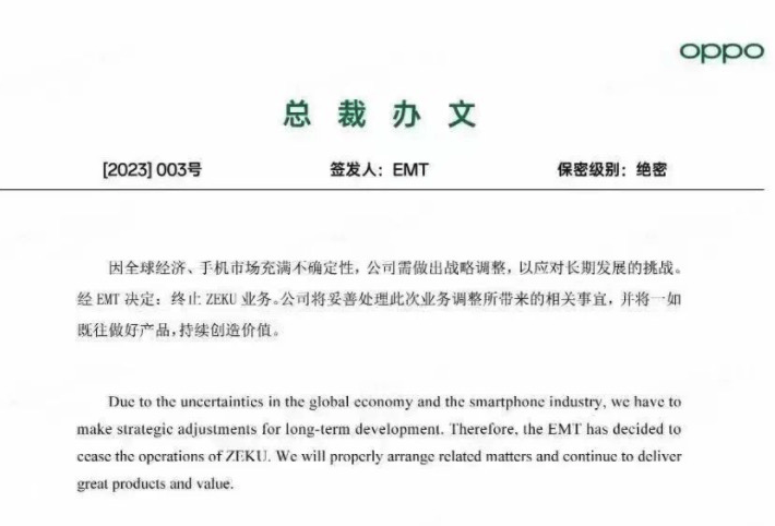 步步高手机官网:OPPO原地解散芯片团队，自主造芯不能刻舟求剑