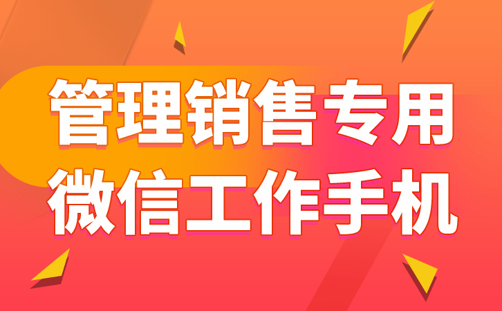 查手机通话记录:企业员工管理的重点是对微信及手机进行监管风控-第2张图片-亚星国际官网