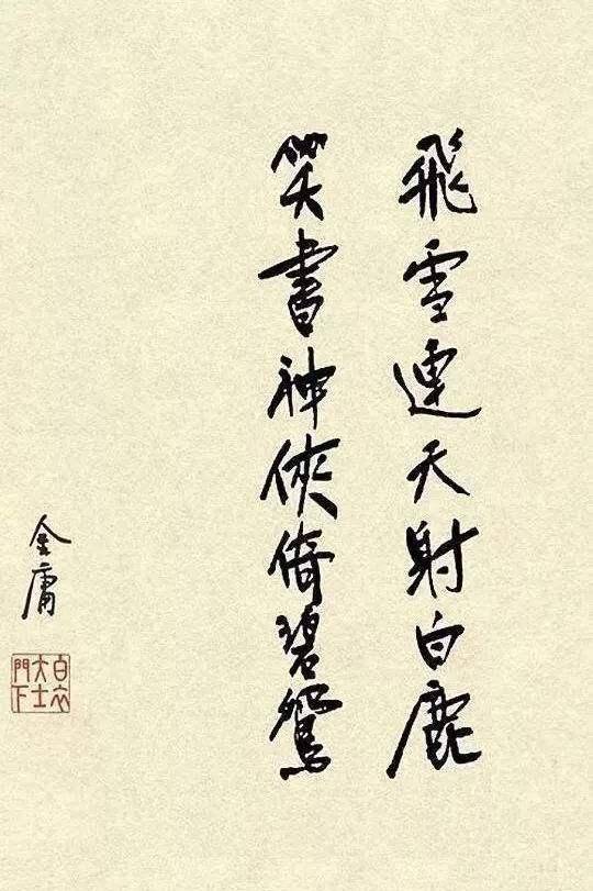 最好听的手机铃声:金庸笔下人物外号最好听的是谁，又有哪些是唬人的
