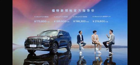 腾讯手机管家pro:江铃福特新款领裕上市，大七座SUV