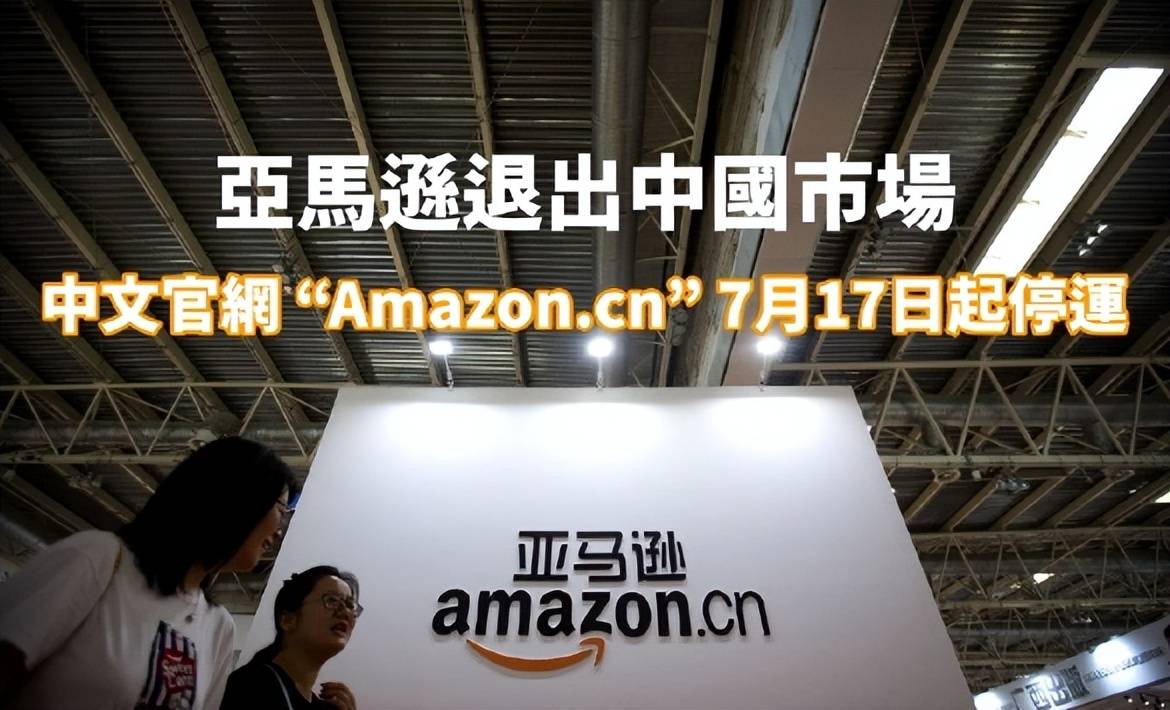 中国移动手机邮箱:亚马逊否认“亚马逊中文官网即将停运”-第2张图片-亚星国际官网